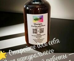 Шампунь